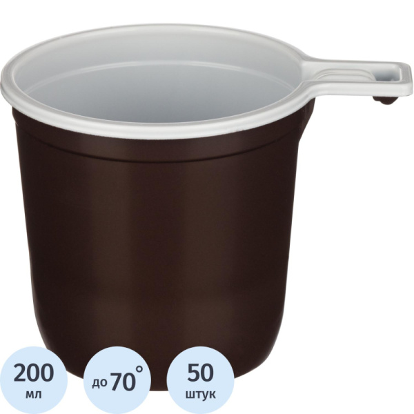 Чашка одноразовая кофейная 200мл, двухцветная, бюджет, КОМУС ПП 50шт/уп