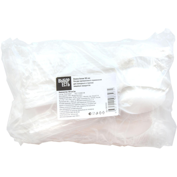 Ложка одноразовая столовая  165мм, белая, Выбор есть ПС 100шт/уп