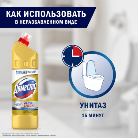 Средство для сантехники Доместос Ультра блеск 1л