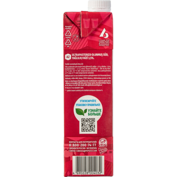 Молоко Домик в Деревне 3,5% 950г