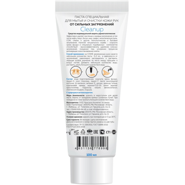 Паста очищающая М SOLO Cleanup для рук с натуральн 100 мл