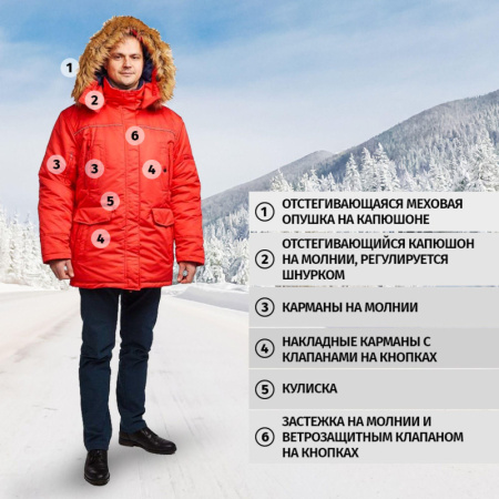 Куртка рабочая зимняя муж. з28-КУ красн (р.48-50)170-176