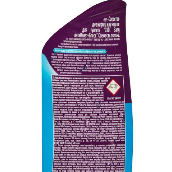 Средство для сантехники CILLIT BANG д/туал.Антиналет+БлескСвеж.океана750мл
