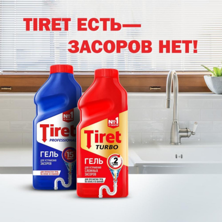 Средство для прочистки труб TIRET TURBO гель 500 мл