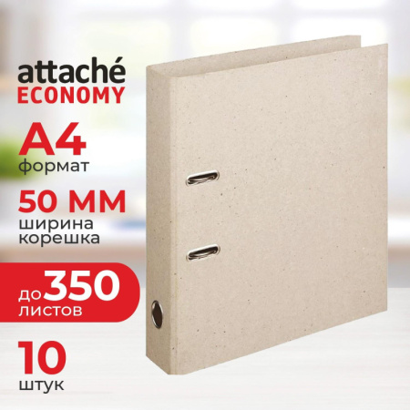 Папка-регистратор Attache Economy Отчет-Архив,карт.б/мет.уг,50мм 10шт/уп