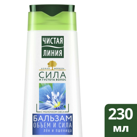 Бальзам -ополаскиватель ЧИСТАЯ ЛИНИЯ Объем и Сила 230мл