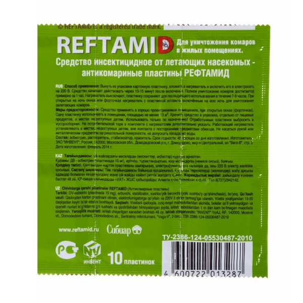 Средство от насекомых РЕФТАМИД пластины от комаров без запаха 10 шт