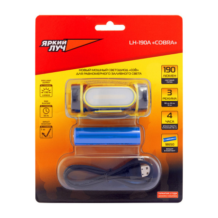 Фонарь ЯРКИЙ ЛУЧ LH-190A Cobra налобный, св/диод COB, 3 режима, 2200mAh