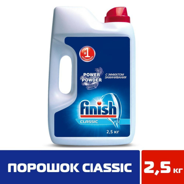 Порошок для ПММ FINISH Classic 2,5кг.