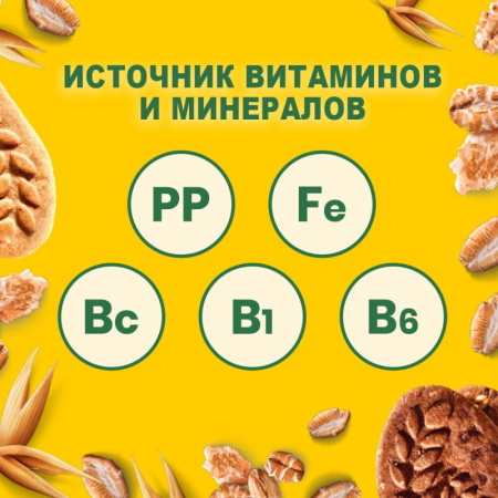 Печенье песочное BelVita Утреннее мульти-злаковое 225 г