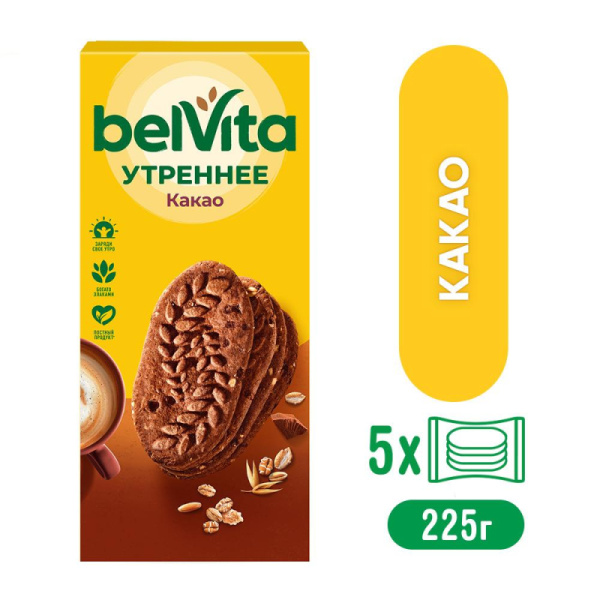 Печенье песочное BelVita Утреннее какао 225 г