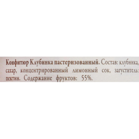 Конфитюр DARBO Клубника 28г*5шт