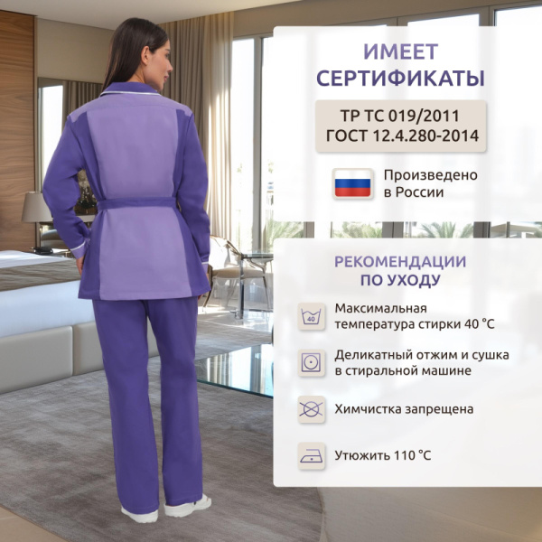 Костюм для горничных и уборщиц жен.  у09-КБР  (р.60-62)р.170-176