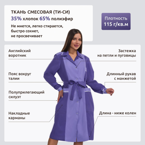 Халат для горничных и уборщиц жен.  у09-ХЛ  (р.44-46)р.170-176