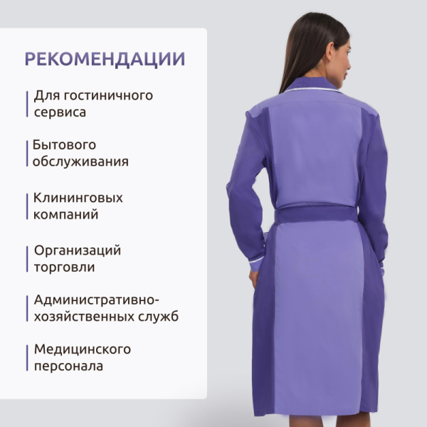 Халат для горничных и уборщиц жен.  у09-ХЛ  (р.44-46)р.170-176