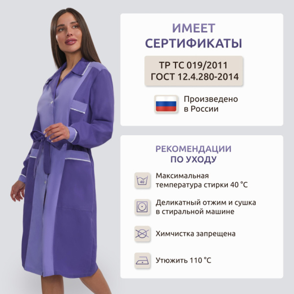 Халат для горничных и уборщиц жен.  у09-ХЛ  (р.44-46)р.170-176