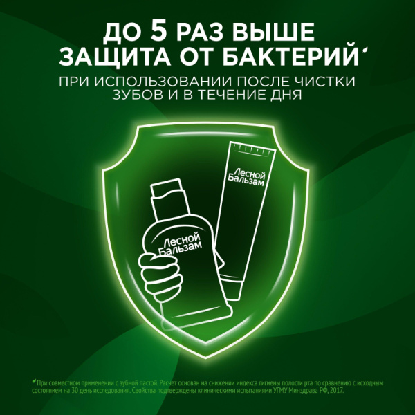 Ополаскиватель для полости рта Лесной бальзам для дес с экс коры дуб 400 мл