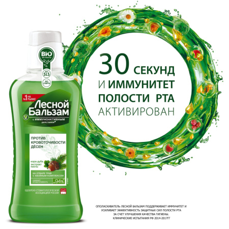 Ополаскиватель для полости рта Лесной бальзам для дес с экс коры дуб 400 мл
