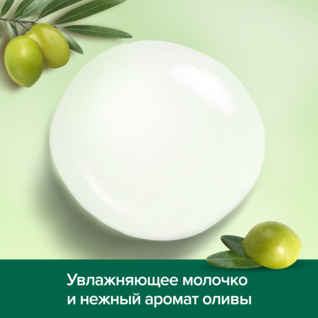 Гель для душа Palmolive Интенсивное увлажнение Олива и Увлаж молочко 750мл
