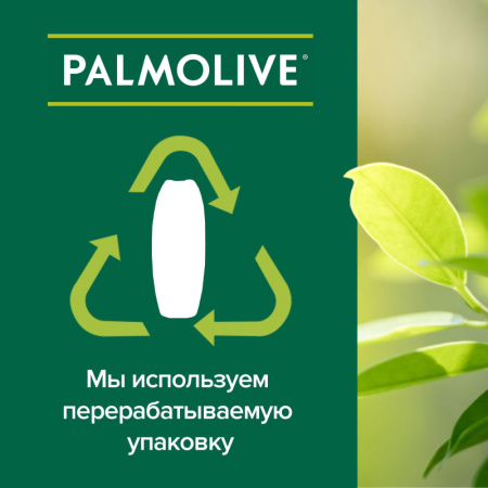 Гель для душа Palmolive Интенсивное увлажнение Олива и Увлаж молочко 750мл