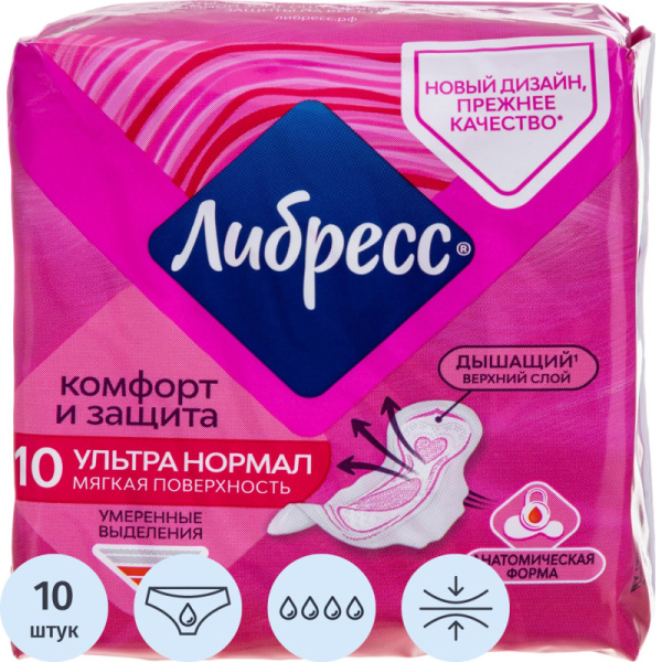 Прокладки женские гигиенические Либресс Ultra Normal 10шт/уп