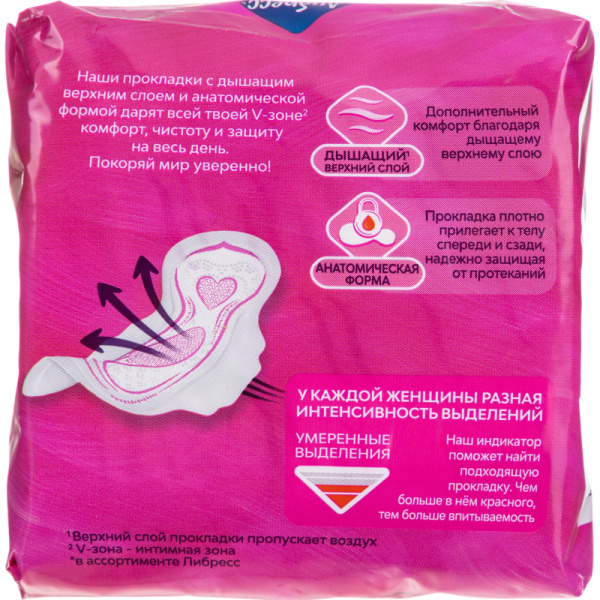 Прокладки женские гигиенические Либресс Ultra Normal 10шт/уп