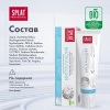 Зубная паста SPLAT BIOCALCIUM БИОКАЛЬЦИЙ 100 мл 001092