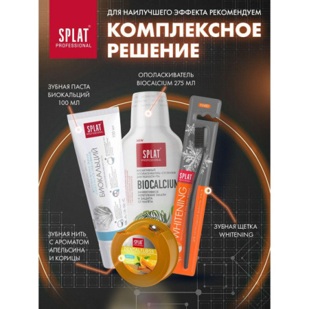 Зубная щетка SPLAT WHITENING Hard ОТБЕЛИВАЮЩАЯ Жесткая