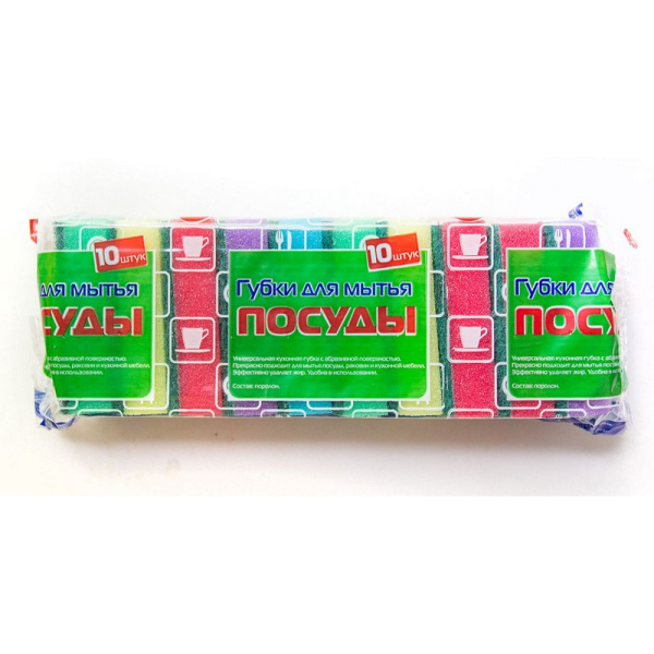 Губки для мытья посуды 96х64х27, 10шт/уп