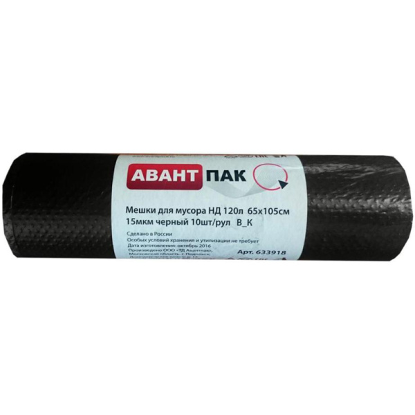 Мешки для мусора ПНД 120л 15мкм 10шт/рул черные 65х105см