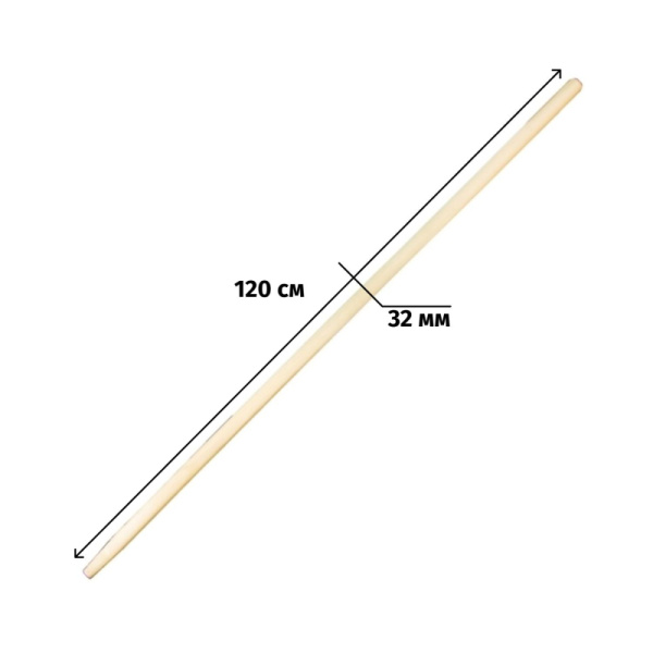 Черенок для инвентаря деревянный d32 мм 120 см 1 сорт шлифованный 68409