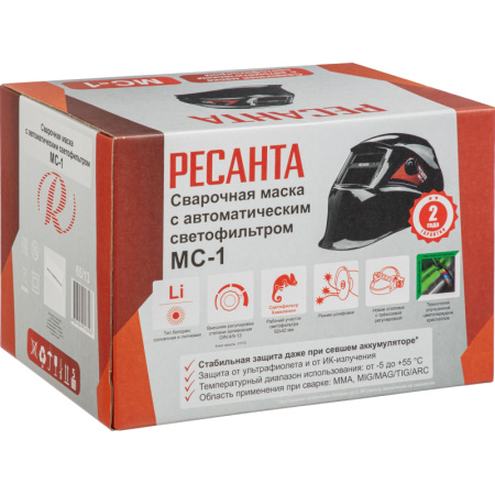 Маска сварщика Ресанта МС-1 с АСФ