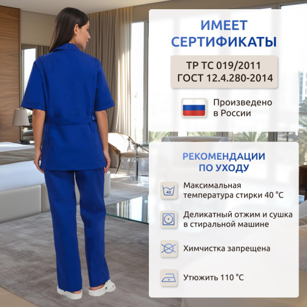 Костюм для горничных и уборщиц женский у12-КБР василек (р.56-58)р.158-164