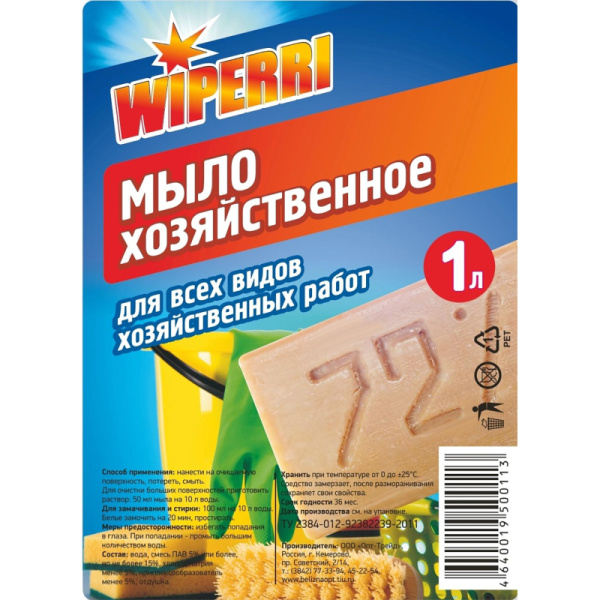 Мыло жидкое WIPERRI  ХОЗЯЙСТВЕННОЕ 1л 72% НСК