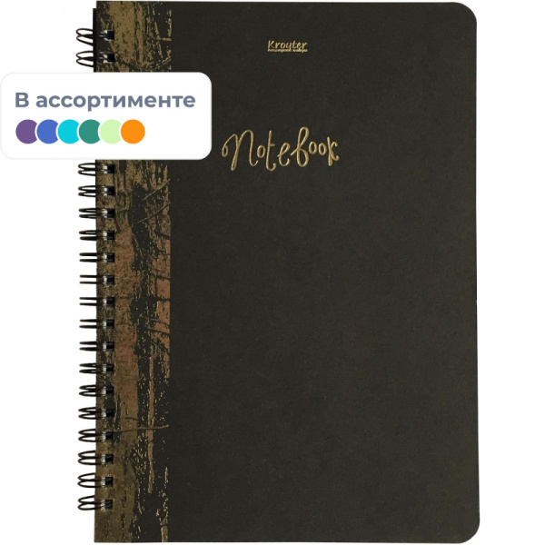 Бизнес-тетрадь Kroyter А5,60л,кл,спираль,бл.65гр,обл.карт Офис в асс.7651