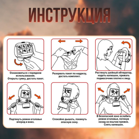 Самоспасатель БРИЗ-КАМА Бриз-3401(ГДЗК) картон