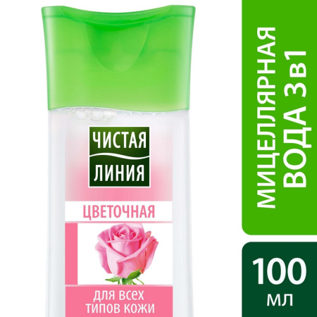 Вода мицеллярная ЧИСТАЯ ЛИНИЯ 3в1 100мл