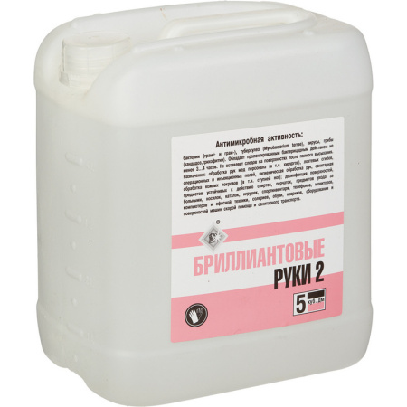 Антисептик кожный Бриллиантовые руки - 2   5,0 л УТ000001036