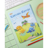 Картон цветной №1School,5л,5цв,А4,немел,Дино