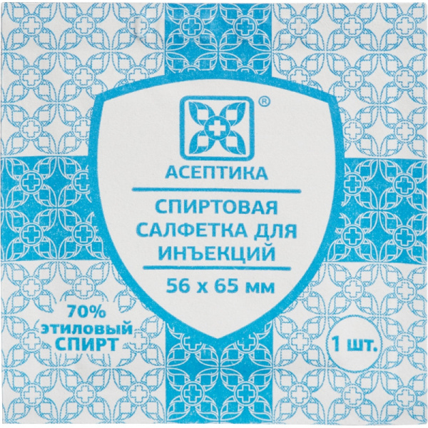 Салфетка спиртовая, для инъекций, этил. сп. 56х65мм АСЕПТИКА 800 шт/уп