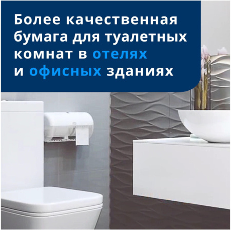 Бумага туалетная Торк T4 2сл бел целлюл 23м 184л 8рул/уп 120320