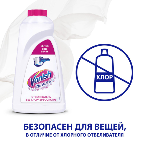 Пятновыводитель VANISH OXI Action Крист.белизна  жидкий 2л