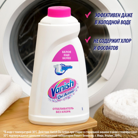 Пятновыводитель VANISH OXI Action Крист.белизна  жидкий 2л