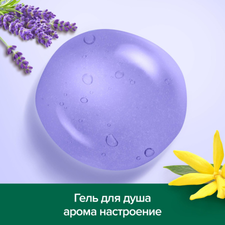 Гель для душа PALMOLIVE Арома Настроение Твое Расслабление 750 мл