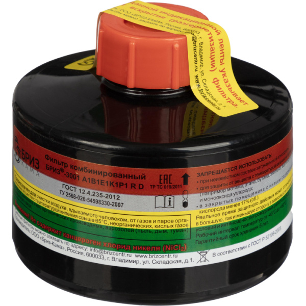 Фильтр противогазовый БРИЗ-КАМА Бриз-3001 орг неор кисл ам аэр