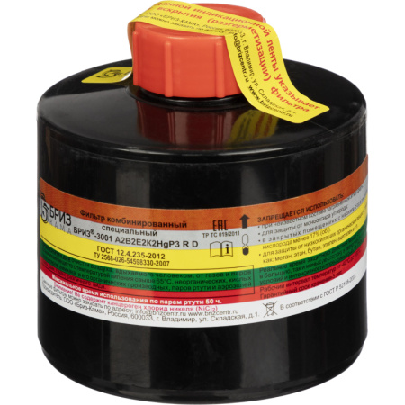 Фильтр противогазовый БРИЗ-КАМА Бриз-3001 орг неорг кисл ртуть