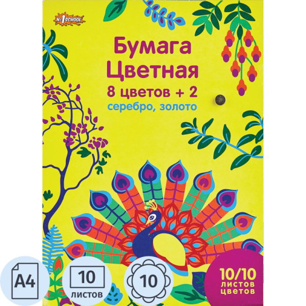 Бумага цветная №1School, 10л, 8цв+серебр/золото, А4, Живая природа, мелован