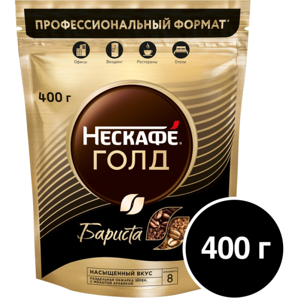 Кофе Nescafe Gold Barista раств.400г пакет