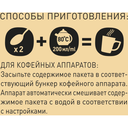 Кофе Nescafe Gold Barista раств.400г пакет