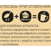 Кофе Nescafe Gold Barista раств.400г пакет